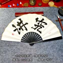 Handwritten Paper Fan, Bamboo Fan, Rice Paper, Calligraphy, Inscriptions, Men's Portable New Chinese-Style Fan, Hanfu, Ancient Style Folding Fan