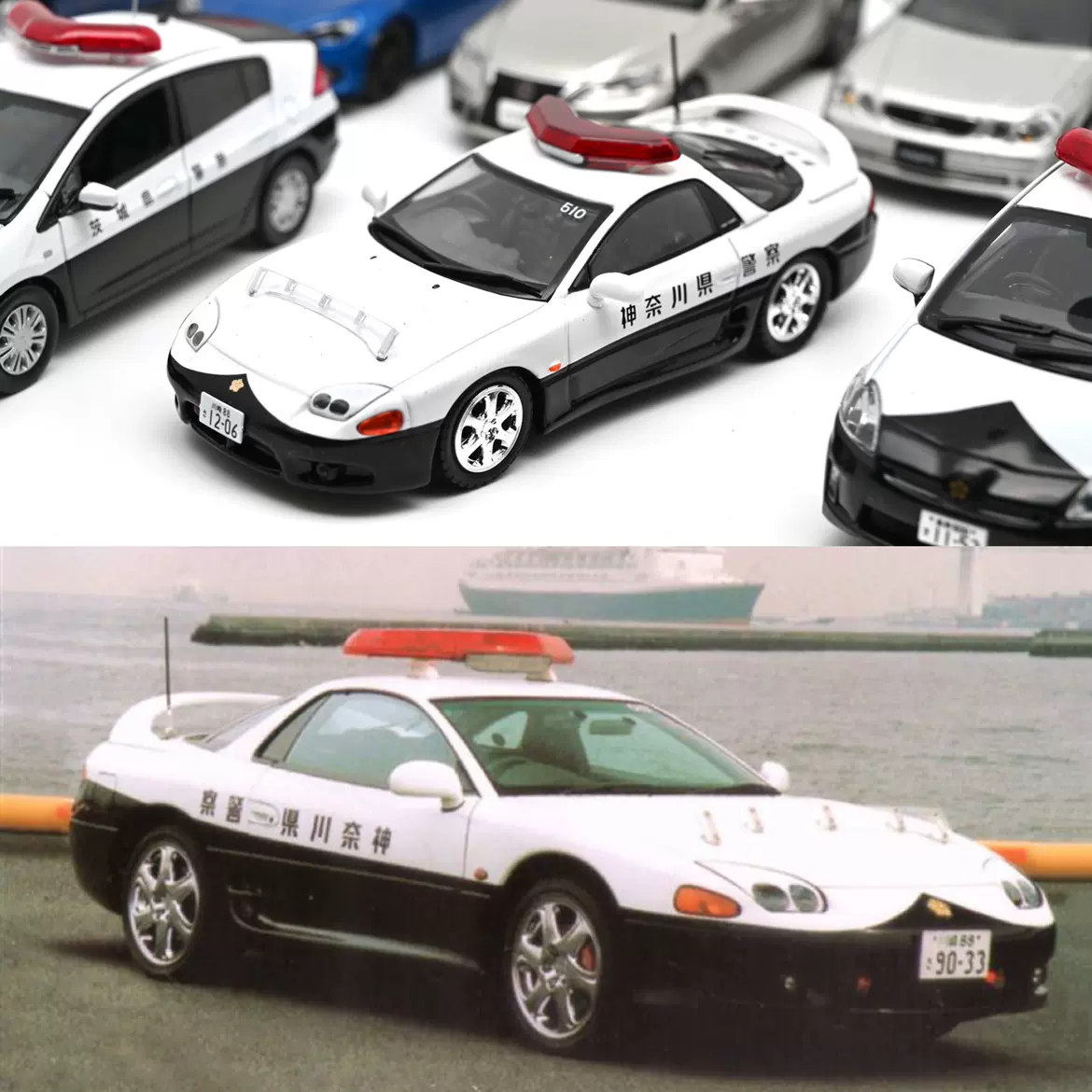 京商 三菱GTO1/24