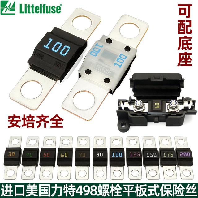 
Imported Lite Automobile Flat Panel Fuse Bolt Fork Bolt Battery Battery Battery Battery High Current Fuse