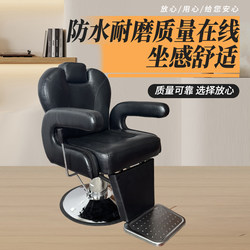 Hair Salon Barber Shop Shaving and Grooming Adjustable Reclining Hairdressing Chair for Hair Care and Treatment, Light Luxury Reclining Chair for Hair Cutting, Perming, and Dyeing