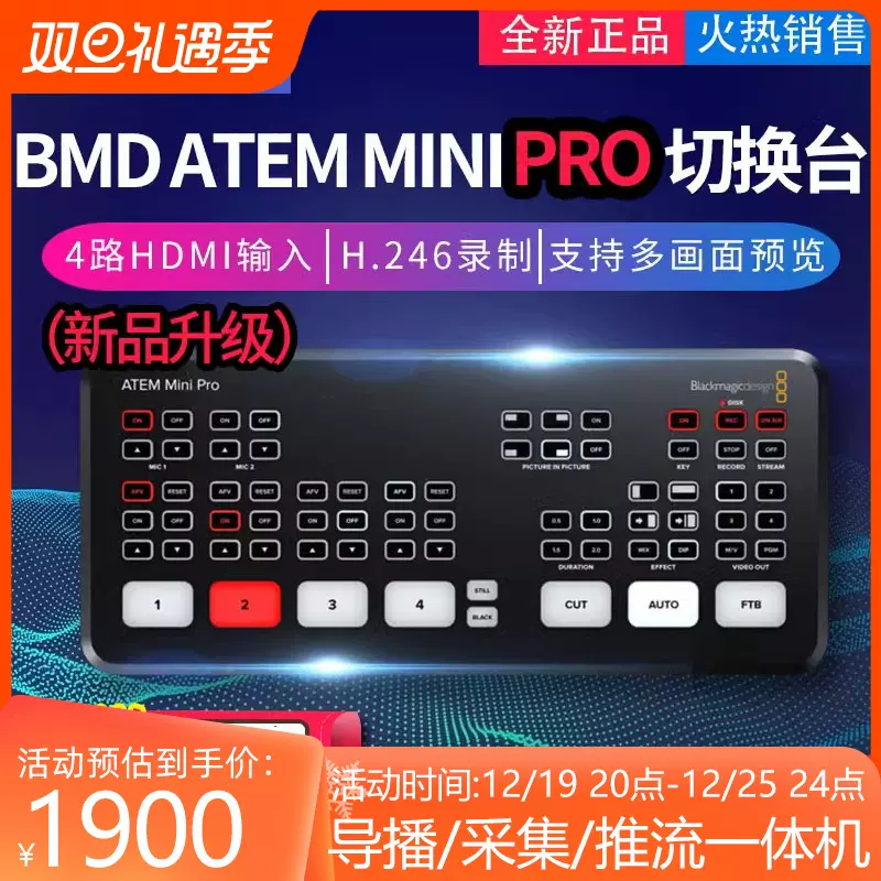 bmd atem mini pro导播切换台高清抖音直播4四通道8路extreme iso-Taobao