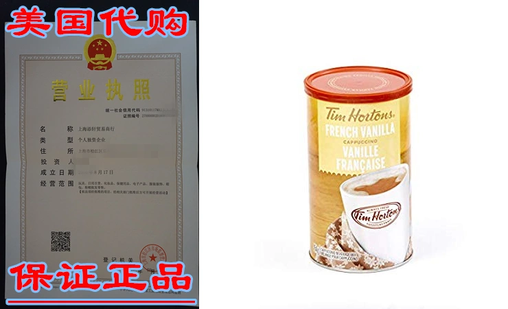 Tim Horton's Instant Cappuccino, French Vanilla, 16 Ounce