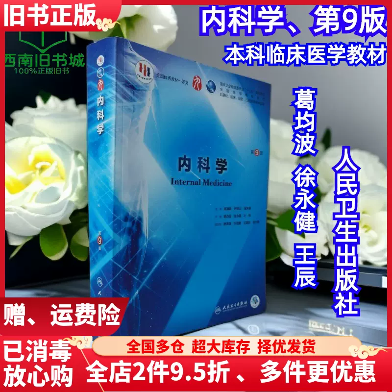 二手环境管理第四版第4版曹洪印化学工业出版社9787122370655-Taobao