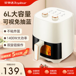 Royalstar air fryer household multi-function all-in-one 2024 new large-capacity electric oven fully automatic electric fryer