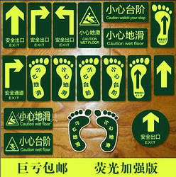 Fire Safety Floor Markers, Luminous Fluorescent Safety Exit Arrows, Caution Steps, Caution Slippery Floors, Safe and Free Shipping