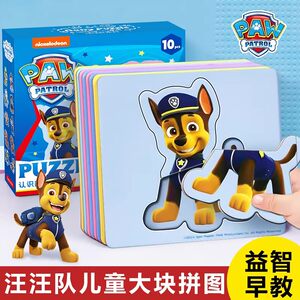 
Wangwang team made great contributions to children's puzzles for babies aged 2 to 3 years old. Entry-level large-block puzzle animals flat pictures early education toys