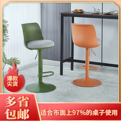 Nordic Backrest Bar Stool for Home Use, Light Luxury Front Desk Cashier Adjustable High Stool, Modern Simple Bar Stool with Swivel Function