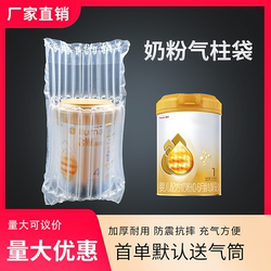 10-Column Milk Powder Air Column Bag Explosion-Proof Airbag Express Packaging Shockproof Bubble Bag Cushioning Anti-Collision Inflatable Bubble Column