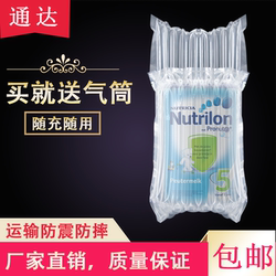 Milk Powder Air Column Bag, Express Delivery Shockproof Packaging Bag, Cushioning Inflatable Airbag Bag, Explosion-Proof Packing, Anti-Drop Bubble Column, Free Shipping