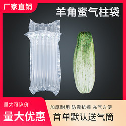 6-Column 20cm High Honeydew Melon Air Column Bag Cushioning Inflatable Bubble Column Shockproof Bubble Bag Airbag Bag for Express Delivery