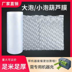 Honeycomb Film Large and Small Bubble Cushions, Air-Filled Packaging Filler, Express Delivery Protection Air Cushion Film, Shockproof and Anti-Collision