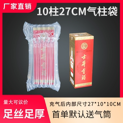 10-Column 27cm High Air Column Bag 2.5L Huangjiu Express Shockproof Anti-Collision Packaging Bubble Bag Cushioning Inflatable Bubble Column