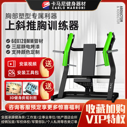 Gym Equipment: Bumblebee Seated Incline Chest Press Trainer, Plate-Loaded Chest Muscle Training Machine, Hummer Strength Equipment