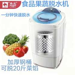 Camel Dehydrator Commercial 19kg Large-Capacity Food Spinner Fruit and Vegetable Stuffing Drying Bucket 10kg Powerful Water Extractor