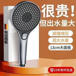German Turbocharged Shower Head with Large Panel, Pressurized Bathroom Showerhead, Increased Water Output, Household Use