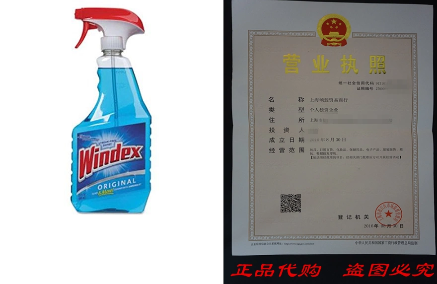 Windex Original Glass Cleaner, 23.0 Fluid Ounce-Taobao