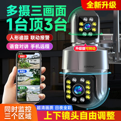 Camera Surveillance for Home Use, Remote Mobile Phone Access, 360-Degree Wireless Wifi, Outdoor High-Definition Night Vision with Voice Recorder