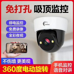 Wireless Wifi Camera Wiring-Free High-Definition Monitor Home Indoor and Outdoor 360-Degree Mobile Phone Remote Intercom