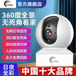 Wireless Wifi Camera Home Monitor Indoor 360-Degree Panoramic Ultra-Clear Mobile Phone Remote Intercom Without Installation