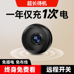 Camera Requires No Power, No Wiring, No Installation, Wireless Monitoring, Home Mobile Phone Remote High-Definition Intelligent Night Vision Monitoring