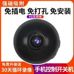 Camera Cat-Eye for Home Indoor Use, Connected to Mobile Phone for Remote 360-Degree No-Dead-Angle High-Definition Camera Wireless Monitor