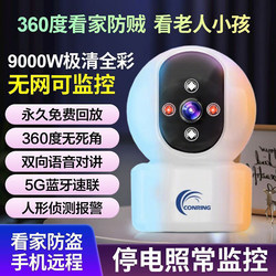 Wireless Wifi Camera Home Monitor Indoor 360-Degree Panoramic Ultra-Clear Mobile Phone Remote Intercom No Installation Required