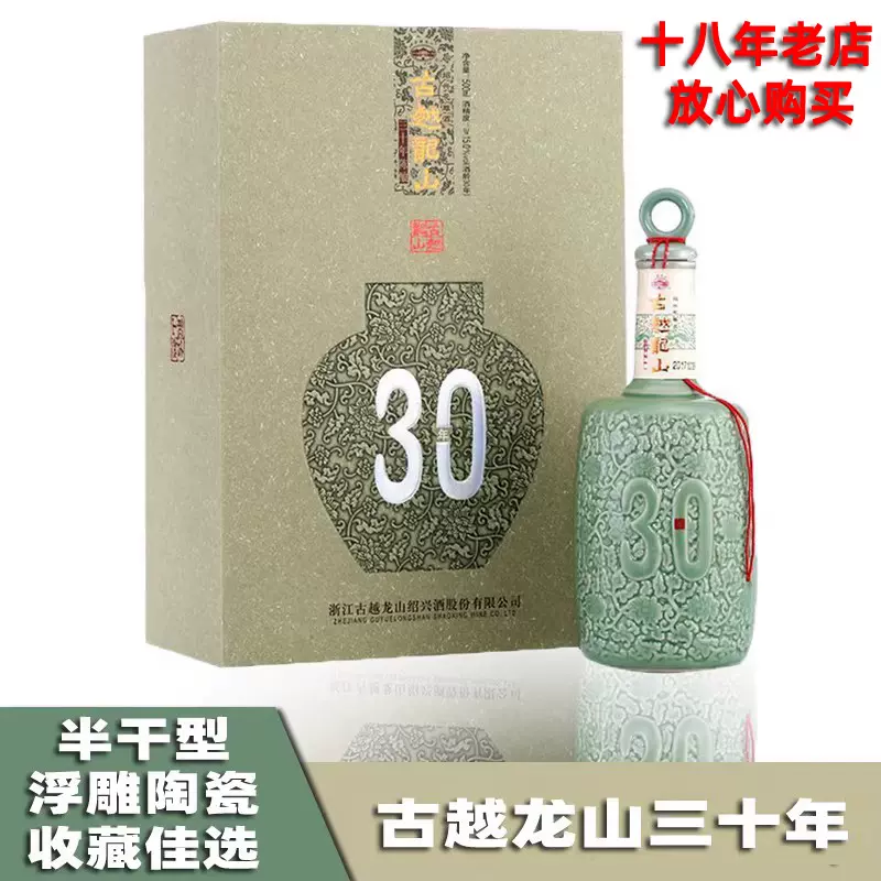 绍兴花雕酒古越龙山三十年陈酿15度30年陈500mL/瓶-Taobao