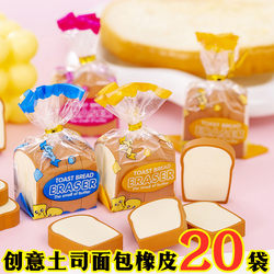 Cartoon Toast Bread Eraser for Primary School Students, Kindergarten Activity Prizes, Creative Learning Stationery Gifts