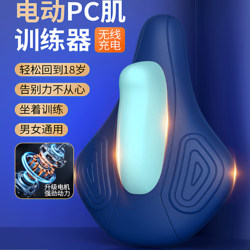 Electric Pc Muscle Kegel Trainer for Men and Women, Pelvic Floor Muscle Exercise Device, Multifunctional Inner Thigh Massager