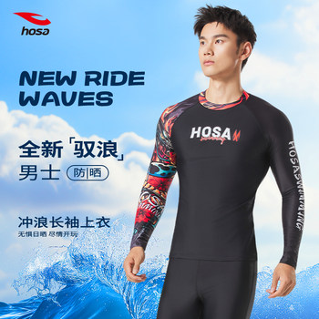 
Hosa Hosa swimsuit men's new surfing suit