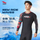 Hosa Hosa swimsuit men's new surf suit swimsuit men's vacation swimsuit men's long-sleeved casual sun protection men