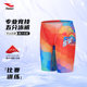 Hosa Hosa boys' swimming trunks five points new cartoon racing professional swimming trunks competition training swimming trunks for boys