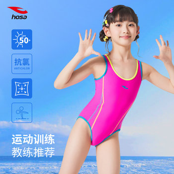 
Haosha girls swimsuit one-piece triangle professional racing