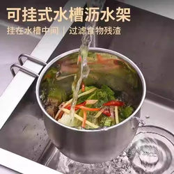 Stainless Steel Sink Filter Basket, Kitchen Hanging Drain Basket, Multifunctional Vegetable and Fruit Storage, Large Separator for Chopsticks and Spoons