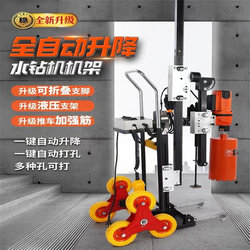 Fully Automatic Drilling Rack, Powerful Water Drill Machine, Air Conditioner and Range Hood Drilling Tool, Hole Drilling, Lifting, Wall Fixing