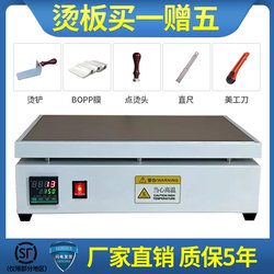 Heat Sealing Machine for Cosmetics, Skin Care Products, Tea Gift Boxes, Cigarette Packaging, Card Plastic Sealing, Three-Dimensional Packaging, Heat Shrink Film, Heat Plate