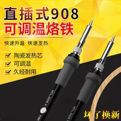 Electric Soldering Iron Set with Adjustable Temperature, Household Soldering Pen, Constant Temperature Adjustable Temperature Soldering Tool, Electronic Repair 60 Watts