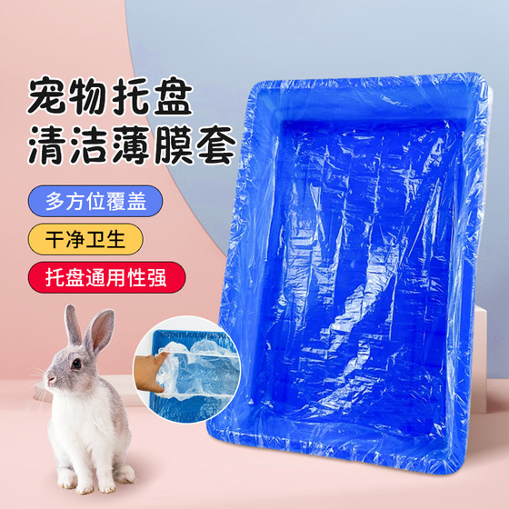 Pet tray cleaning bag, rabbit cage, dog cage, garbage bag, parrot bird cage, ocean cage, feces disposable plastic bag