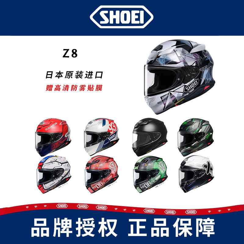 SHOEI Z8银色全盔-淘宝逛一逛