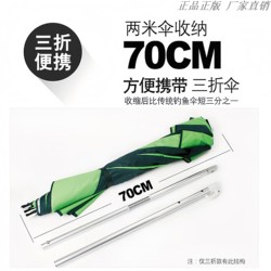 Short Three-Section Ultra-Light Fishing Umbrella, New Multi-Directional Large Fishing Umbrella 2025, Thickened Sun Protection and Rainproof Fishing and Camping Umbrella, Sunshade Umbrella