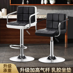 Bar Stool with Adjustable Height, Simple and Modern High Stool, Cashier Chair, Light Luxury Bar Stool, Home-Use Swivel Bar Stool
