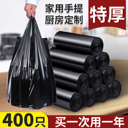 Portable Garbage Bags for Home Kitchen, Black, Thickened, Medium to Large Size, Economical Pack, Drawstring, Plastic Bags for Dormitory Use