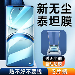 Suitable for Oppo Find X8 Ultra Phone Screen Protector, Find X7 Anti-Drop Protective Film, Find X6 Pro Full Screen 8S + Phone Screen Protector, 0Pp0 Dust-Free Warehouse Curved Screen X5 Full Coverage X3 Anti-Peep Tempered Film