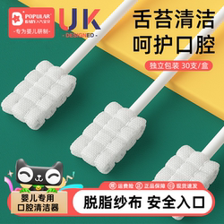 Baby Oral Cleaner Gauze Teething Brush Stick for Brushing Teeth 0-1.5 Years Old Infant Baby Mouth Cleaning Tongue Coating Tool