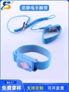 Đông Quan Shuncai vòng đeo tay chống tĩnh điện hội thảo điện tử có dây dây đeo cổ tay bằng nhựa PVC màu xanh dây đeo cổ tay chống tĩnh điện có dây