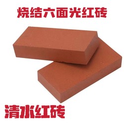Antique Red Clay Brick Clear Water Wall Brick Municipal Red Sintered Right-Angle Brick Garden Landscape Paving Edge Brick