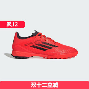 
Adidas/Adidas men's and women's artificial grass/outdoor hard ground spike football shoes IF1335