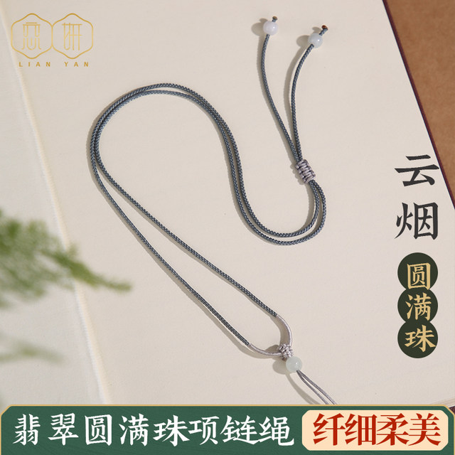 Peaceful buckle pendant lanyard jade pendant rope hand-woven Hetian jade pendant rope men and women thin necklace rope
