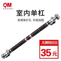 Horizontal Bar Indoor Lumbar Spine Home Door-Free Pull-Up Fitness Equipment Punching Traction Rehabilitation Training Hanging Single Carry