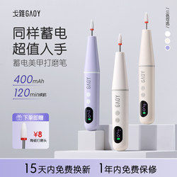 Gaoy Goya Nail Polish Remover and Grinder, Small Household Electric Pen-Type Nail Grinder, Manicure Tool for Removing Dead Skin